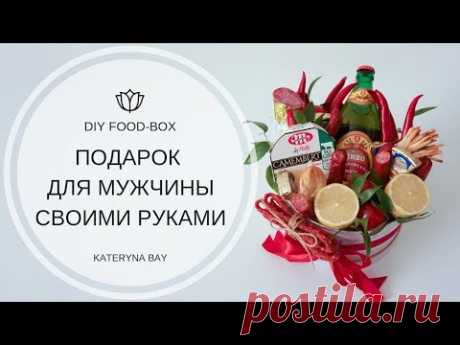 Подарок для мужчины I Пивной букет для мужчины I Что подарить мужчине I DIY Man Bouquet