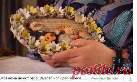 Этот конь не ест овса, Вместо ног - два колеса. Сядь верхом и мчись на нём — Яндекс.Видео