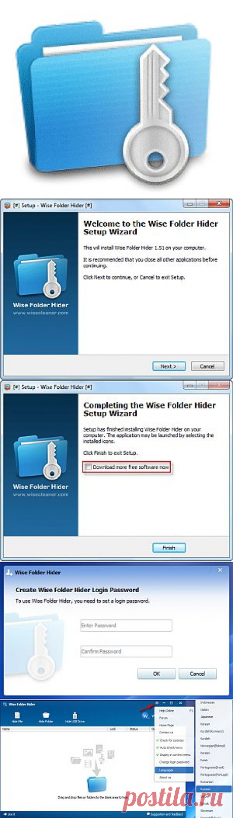 Wise Folder Hider — бесплатная программа для скрытия папок и файлов | Интернет и программы для всех | vellisa.ru