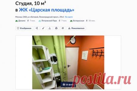 Квартиру площадью 3,4 «квадрата» без ванной и туалета решили сдать в Москве. В Москве предложили снять квартиру площадью 3,4 квадратного метра, где нет ванной и туалета. Соответствующее объявление появилось на сайте популярного сервиса по продаже и аренде жилья. Студия с такими условиями сдается в ЖК «Царская площадь» в районе Беговая на севере Москвы. Арендовать ее можно за 24 тысячи рублей.