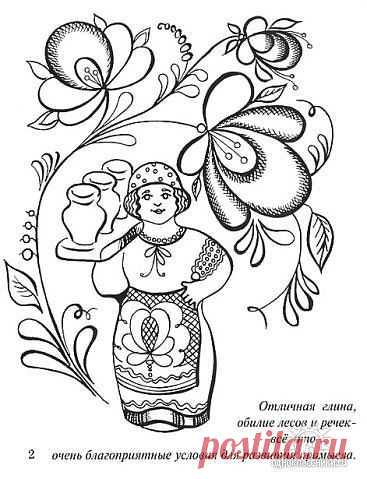 Раскраска. Гжель. Можно использовать и как трафареты для творчества.