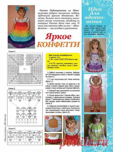 Вязание крючком оксана заднепровская