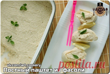 Постный паштет из фасоли