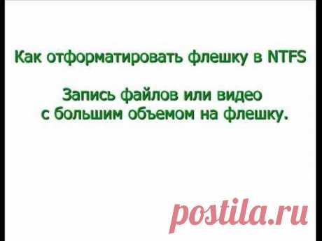 3D Как записать видео на флешку. Не записывается видео на флешку
