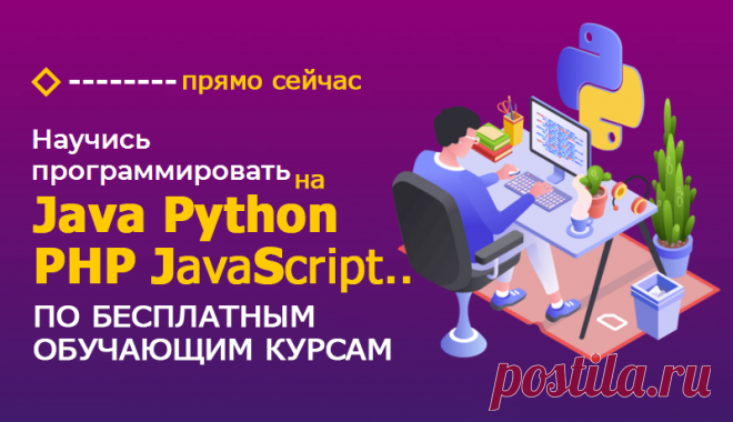 Курсы по программированию