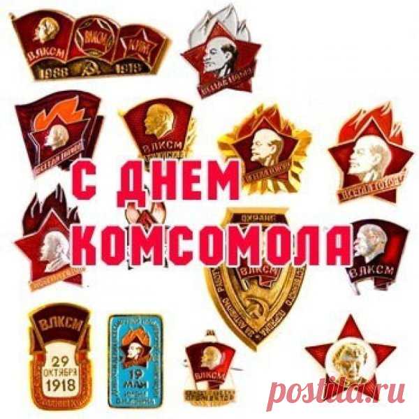 Кто-то помнит комсомол?
Был тогда огромный стол.
Там кого-то выбирали,
На судьбу не так пеняли.