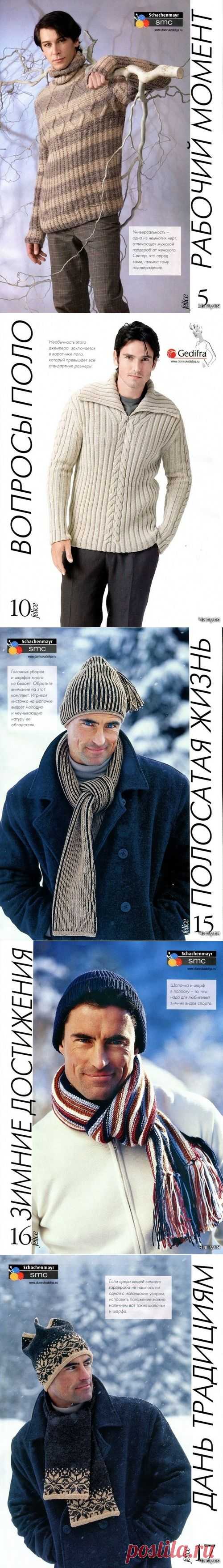 Журнал: FELICE №1М 2011. Вязание для мужчин.