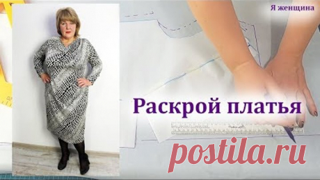 Платье с горловиной качели и драпировкой на рукавах. Раскрой праздничного платья