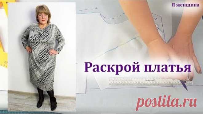 Платье с горловиной качели и драпировкой на рукавах. Раскрой праздничного платья