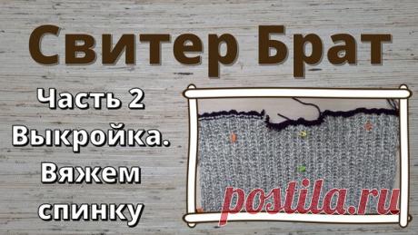 Свитер Брат. Часть 1: составление меланжей, узор, расход пряжи. (Есть субтитры) - смотреть онлайн в поиске Яндекса по Видео