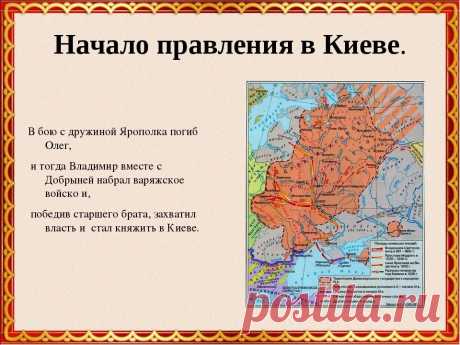 древняя РУСЬ УКРАИНСКОЕ НАСЕЛЕНИЕ вражда русских князей междоусобицы: 1 тыс изображений найдено в Яндекс.Картинках