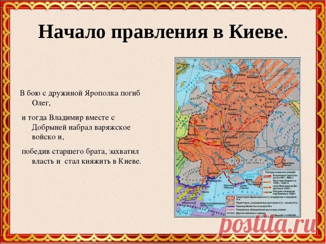 древняя РУСЬ УКРАИНСКОЕ НАСЕЛЕНИЕ вражда русских князей междоусобицы: 1 тыс изображений найдено в Яндекс.Картинках