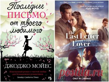 10 отличных экранизаций современных книг, которые стоит посмотреть | КиноБуква | Дзен