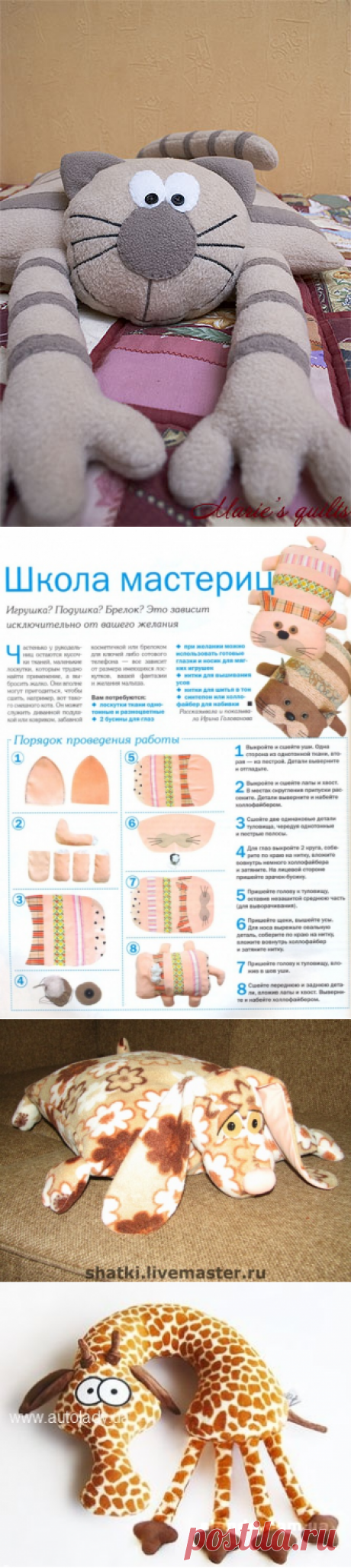 Подушки-игрушки