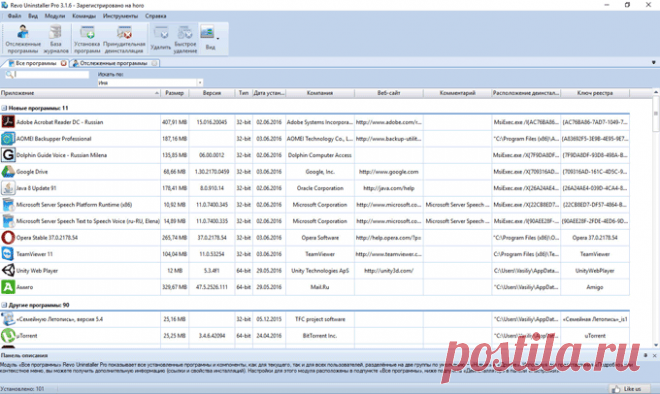 Лучшие деинсталляторы (программы для удаления программ)
