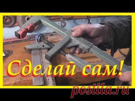 Струбцина из профильной трубы 20*20 и 25*25