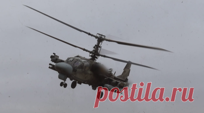 В ходе выполнения задачи по поддержке сухопутных войск: экипажи Ка-52М ударили по скоплению ВСУ в курском приграничье. Экипажи армейской авиации на вертолётах Ка-52М в составе смешанной тактической группы нанесли удар по бронетехнике и живой силе противника в приграничном районе Курской области. Как отметили в Минобороны РФ, лётчики выполняли задачи по поддержке сухопутных войск. Наводчик подтвердил поражение назначенных целей. Читать далее