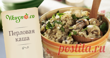 Перловая каша