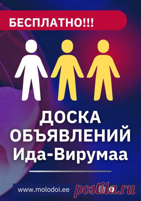Суровая реальность | Силламяэ - город молодых! Sillamäe noored.