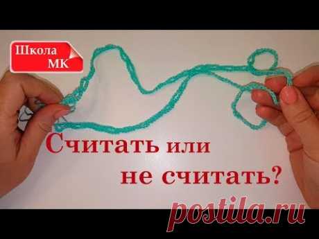 Для большого количества начальных петель цепочки! Как можно набирать нужной длины цепочку из воздушных не считая! #школаМК #МКотМК Ваши комментарии помогают ...