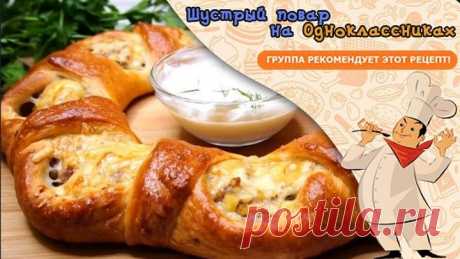 Невозможно Устоять! Пирог "Ошеломительный"