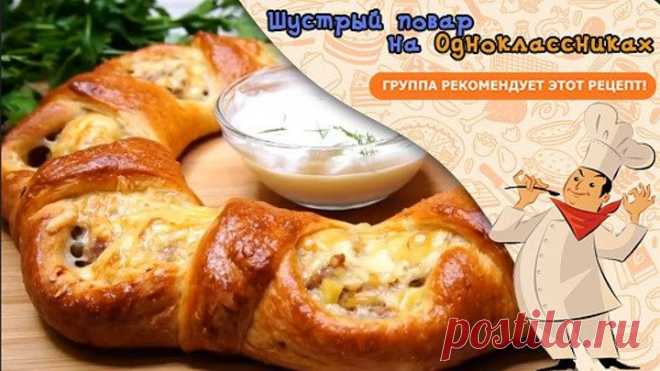 Невозможно Устоять! Пирог 