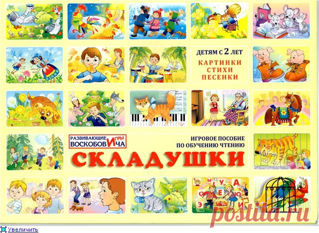 Учимся читать по складам.