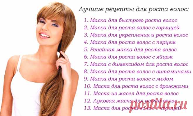 Лучшие рецепты домашних масок для роста волос Лучшие рецепты домашних масок для роста волос
Женщины мечтают всегда иметь красивую прическу, чтобы достигнуть своей цели, пробуют множество средств, продающихся в специализированных магазинах. Не все…
