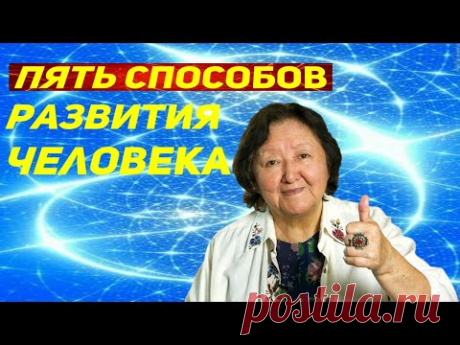 Посмотрите, насколько просто развивать своё сознание