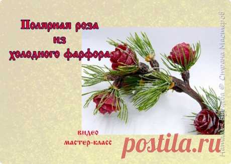 Лиственница из холодного фарфора | Страна Мастеров