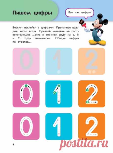 Занимательная математика