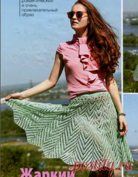 Crochet lace skirt
