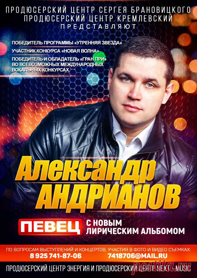 Концертный Директор в тарифе Lait

Начать выступать вы можете имея хотя бы одну песню, если у вас нет подходящей песни, то мы вам её создадим, и это будет песня с которой вы сможете о себе реально заявить! Также начать выступать вы можете с любого возраста, наши возможности и для подростков и для людей среднего возраста и для пенсионеров – НЕ НАДО СТЕСНЯТЬСЯ – хотите попасть на сцену, мы вам в этом поможем!