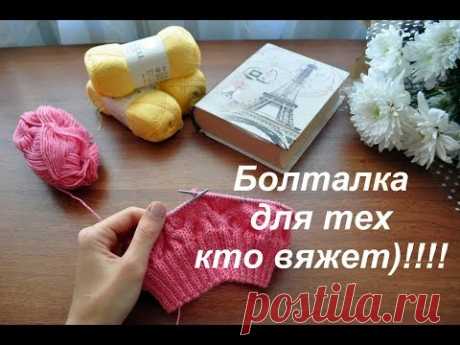 БОЛТАЛКА для тех кто ВЯЖЕТ---зазнавшиеся вязальщицы---где продаю шапки