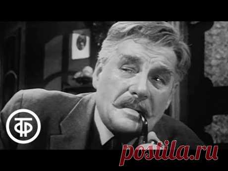 Мегрэ и старая дама. Жорж Сименон. Серия 1 (1974)