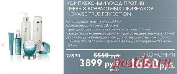 Обзор каталога Орифлейм №14/2016 | gid-informportal.ru