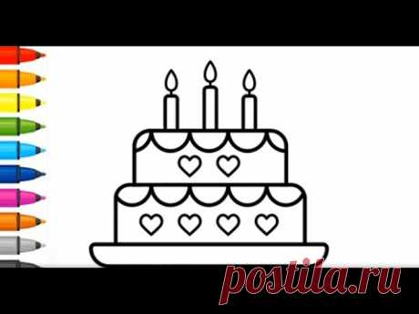 Как рисовать торт
