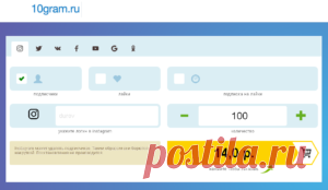 Раскрутить инстаграмм | Миллион ответов на любой вопрос