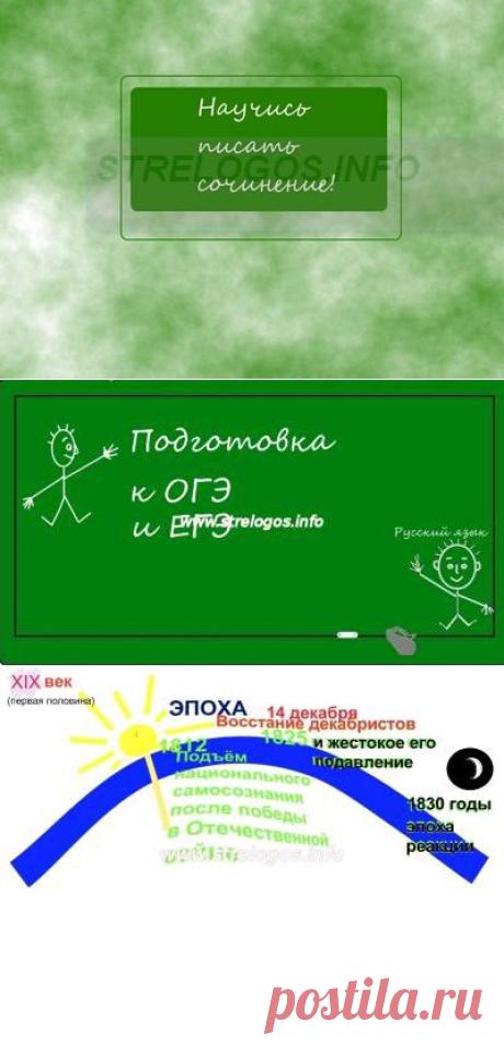 STRELOGOS: стихи и проза - Ученику