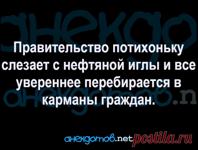 Выпуск №6622 - выпуск анекдотов сайта вокруг смеха
