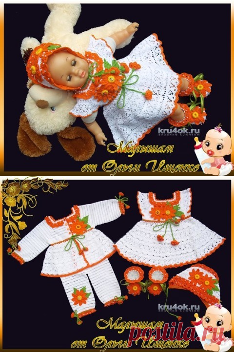 Комплект Очарование. Работа Ольги Ищенко