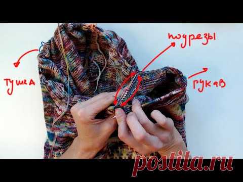 Как присоединить рукава к туловищу легко и просто | Реглан снизу