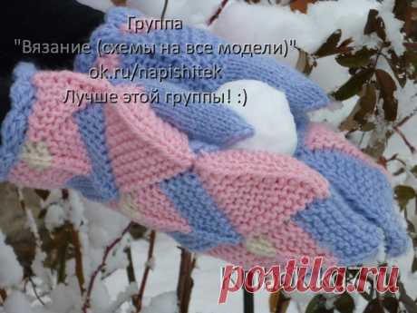 РУКАВИЧКИ.