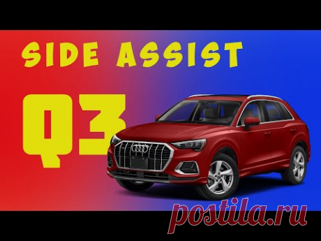 AUDI Q3 2020. Установка Side Assist.