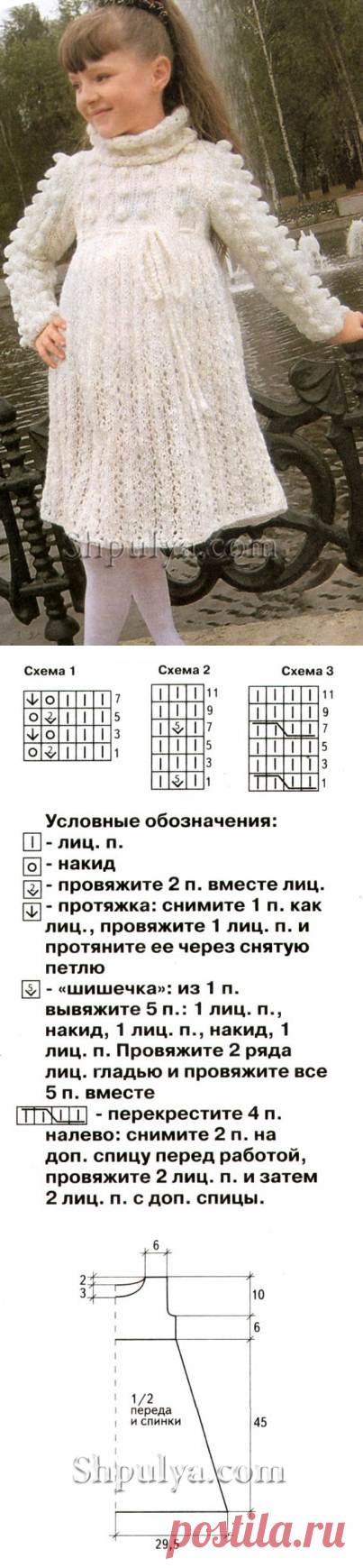 Белое платье для девочки, вязаное спицами — Shpulya.com - схемы с описанием для вязания спицами и крючком