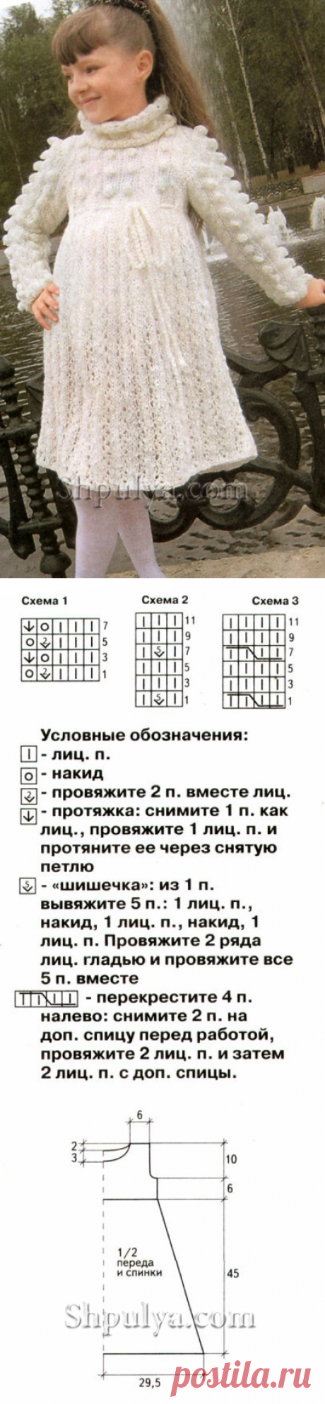 Белое платье для девочки, вязаное спицами — Shpulya.com - схемы с описанием для вязания спицами и крючком