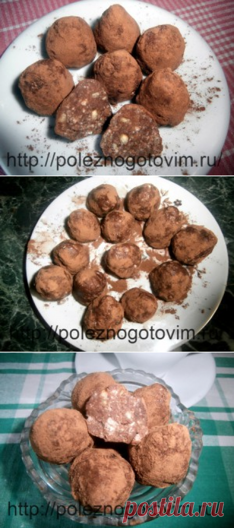 Конфеты своими руками