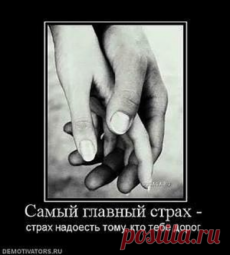 Нужно перестать бояться!!! НУЖНО НУЖНо НУЖно НУжно Нужно нуж-но?