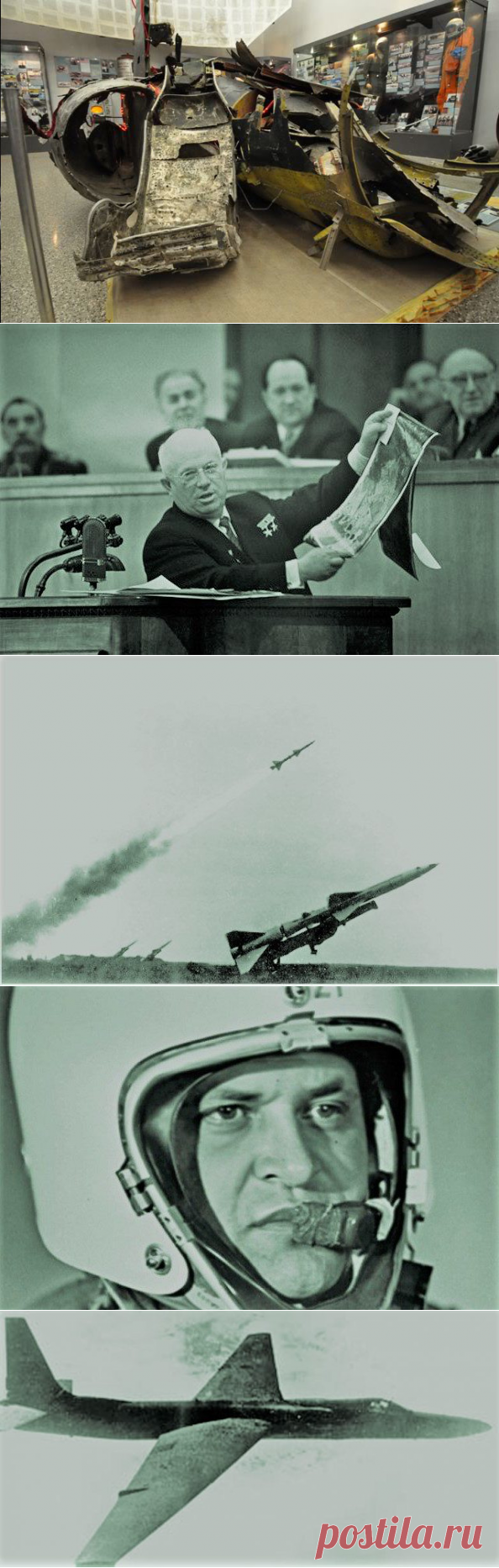 Дело Пауэрса или как СССР посрамил США / Назад в СССР / Back in USSR