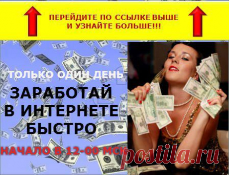 Татьяна Шевчук Реальный заработок в интернете с нуля!